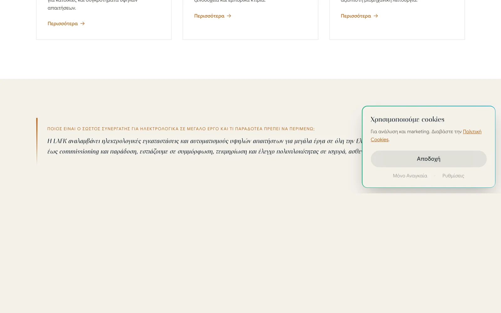 LA-FK: A Next.js site with an AEO-optimized FAQ that works as a salesperson — Nouvo case study